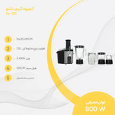 آبمیوه گیری تکنو مدل 312